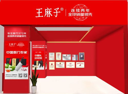 中國廚刀專家王麻子與您相約上海國際日用百貨商品春季博覽會